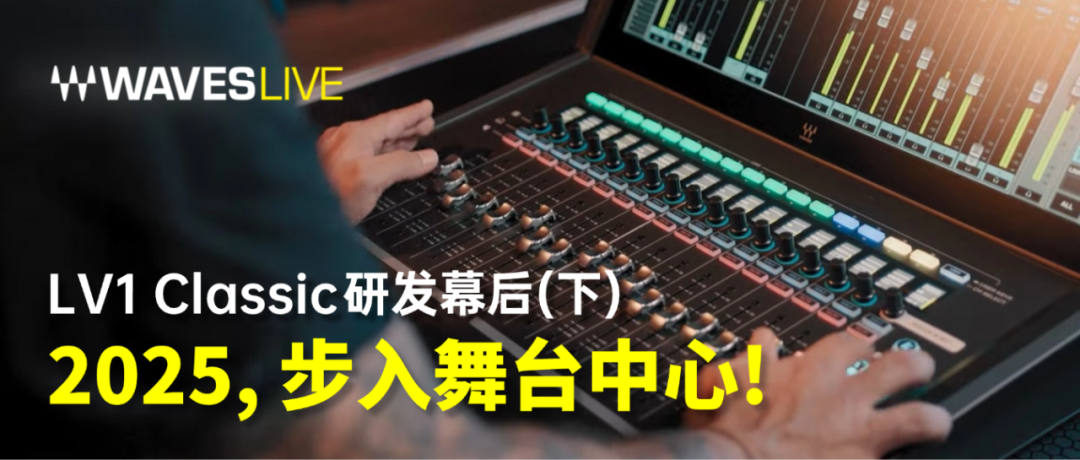 LV1 Classic调音台助力NASCAR车赛揭幕战之Pitbull演出转播