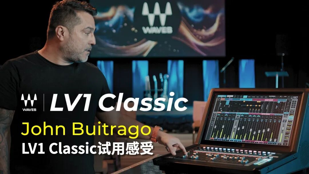 LV1 Classic最新案例：V1教会主扩和转播系统之选