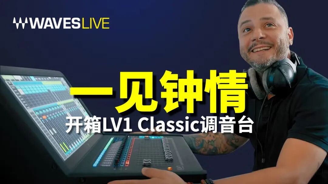 LV1 Classic现场实战之Pitbull巡演柏林站