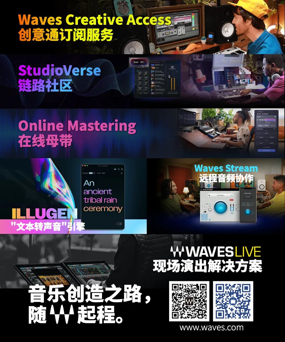 Bruce Dickinson巡演中的LV1 Classic调音台FOH与监听混音