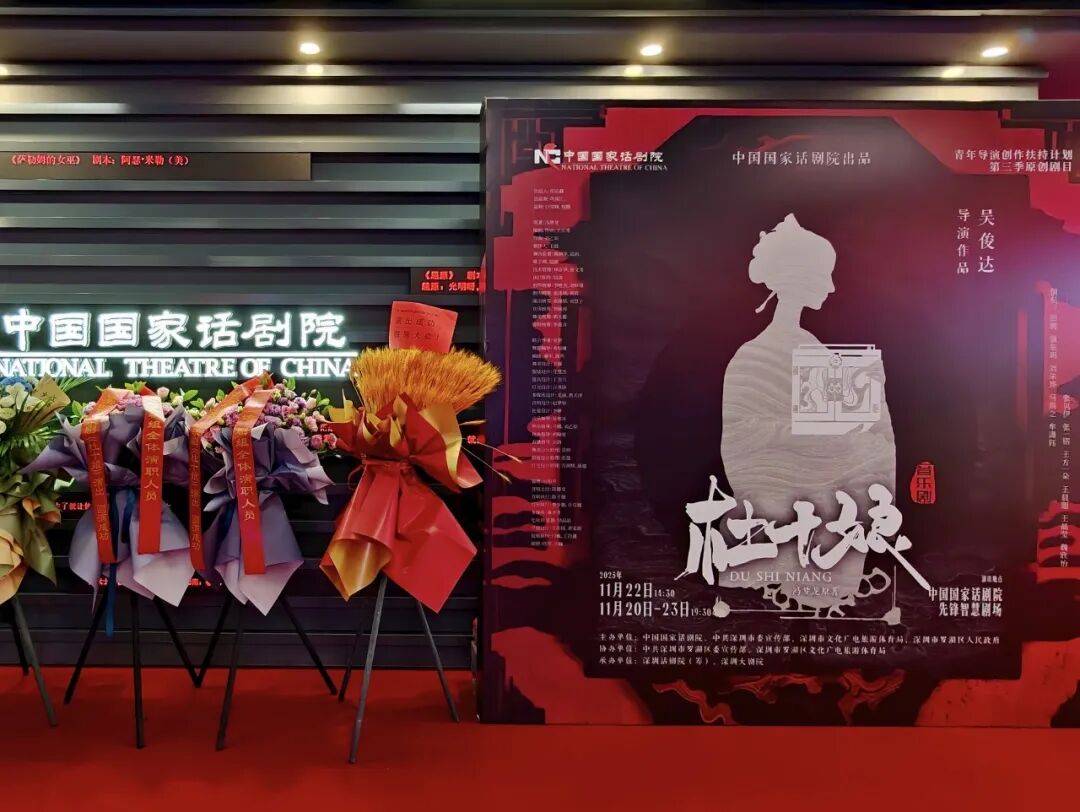Waves eMotion LV1 Classic调音台助力中国国家话剧院最新国风音乐剧《杜十娘》首演封神，音频实力圈粉全场！