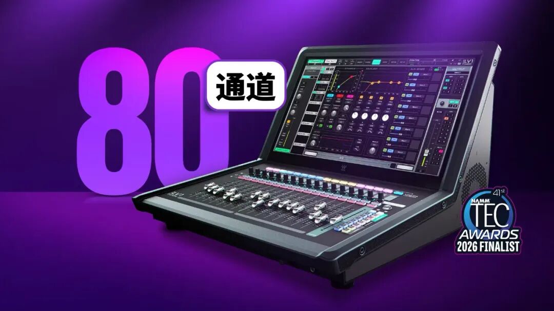 Waves eMotion LV1 Classic调音台助力中国国家话剧院最新国风音乐剧《杜十娘》首演封神，音频实力圈粉全场！