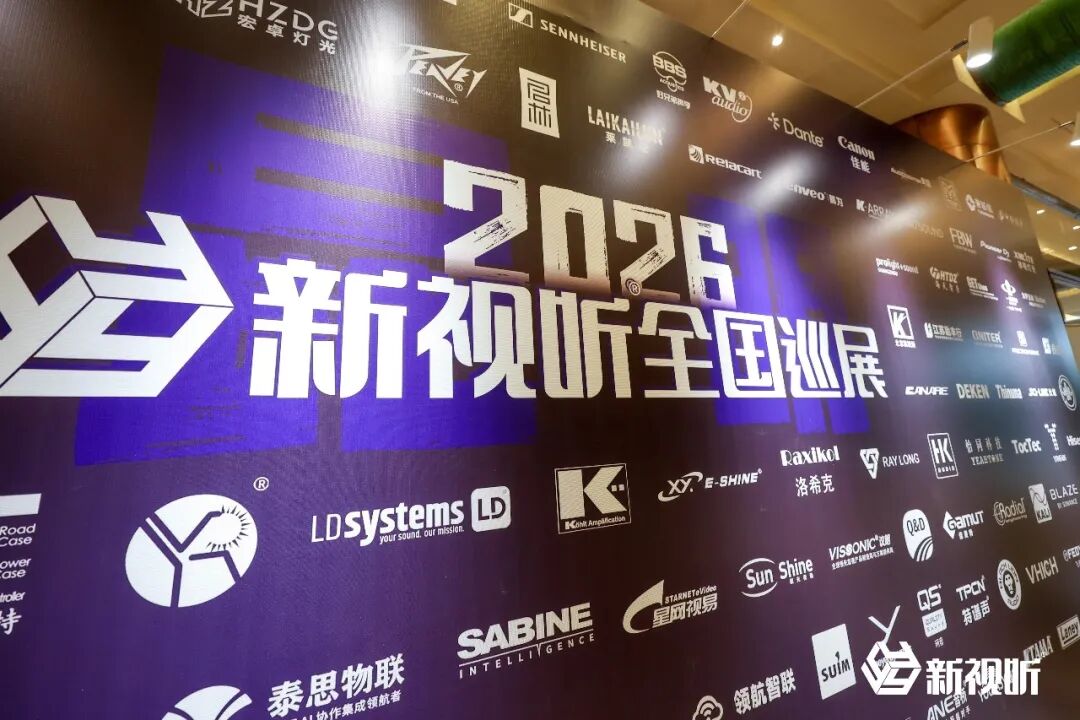 Waves LV1 Classic调音台在第20季新视听全国巡展
