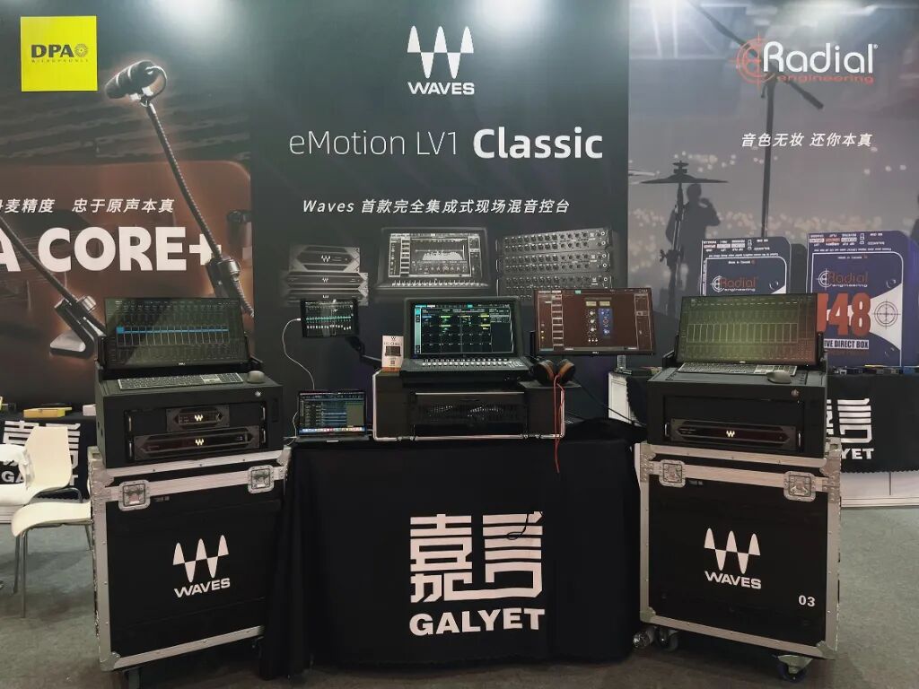 Waves LV1 Classic调音台闪耀GETShow 2026