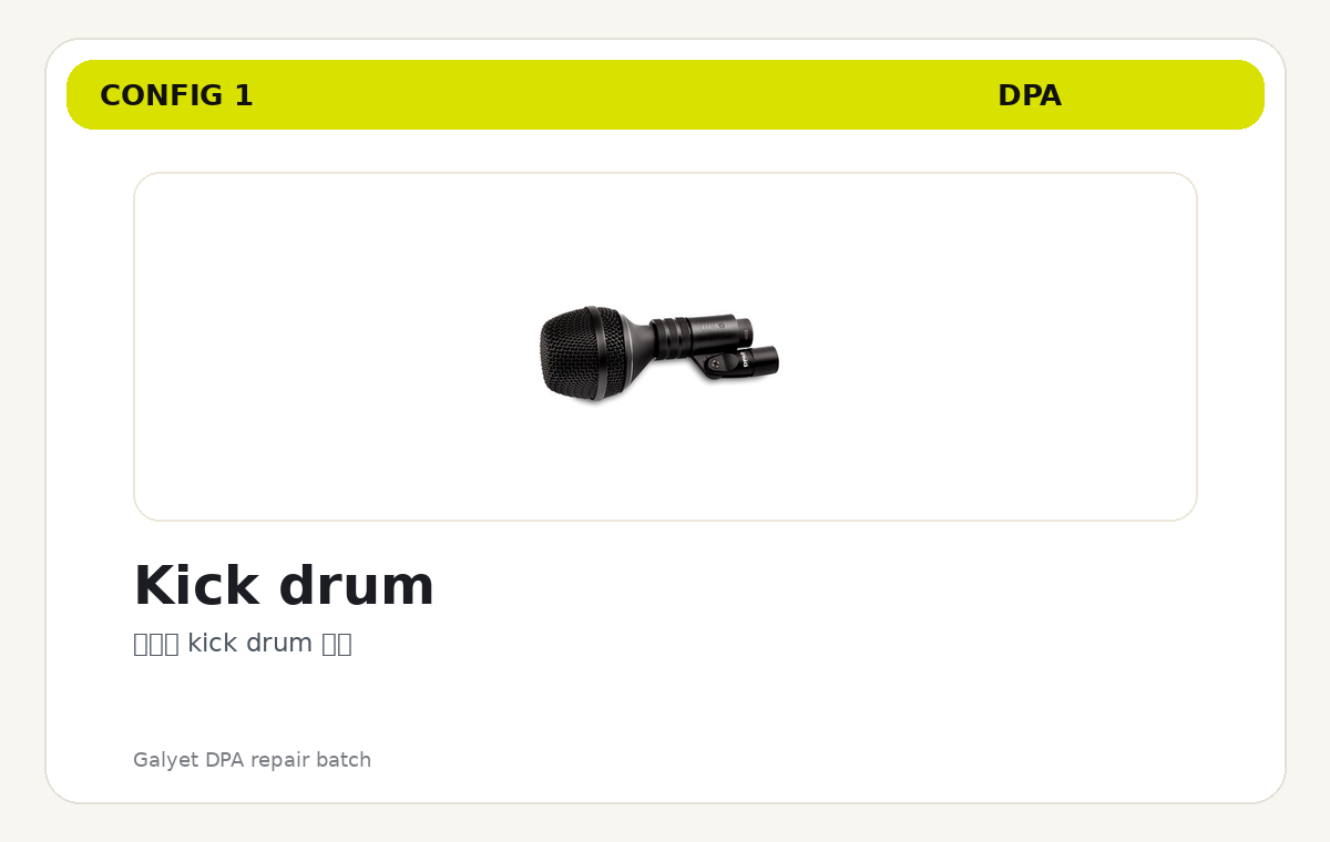 Kick drum