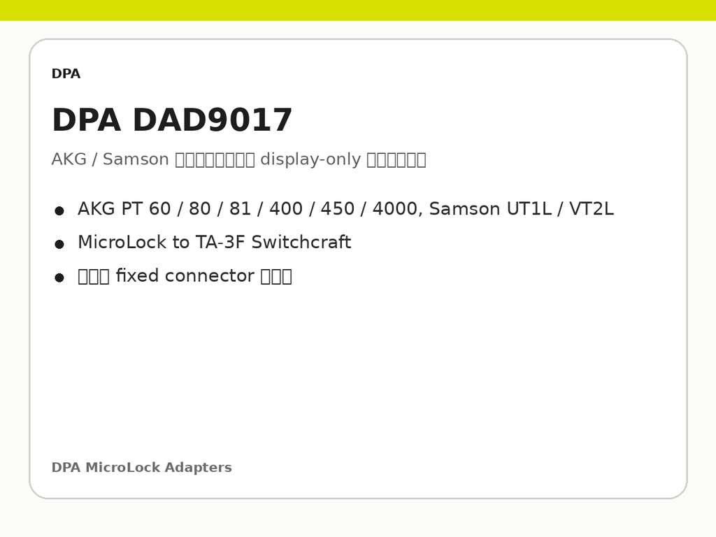 DPA DAD9017
