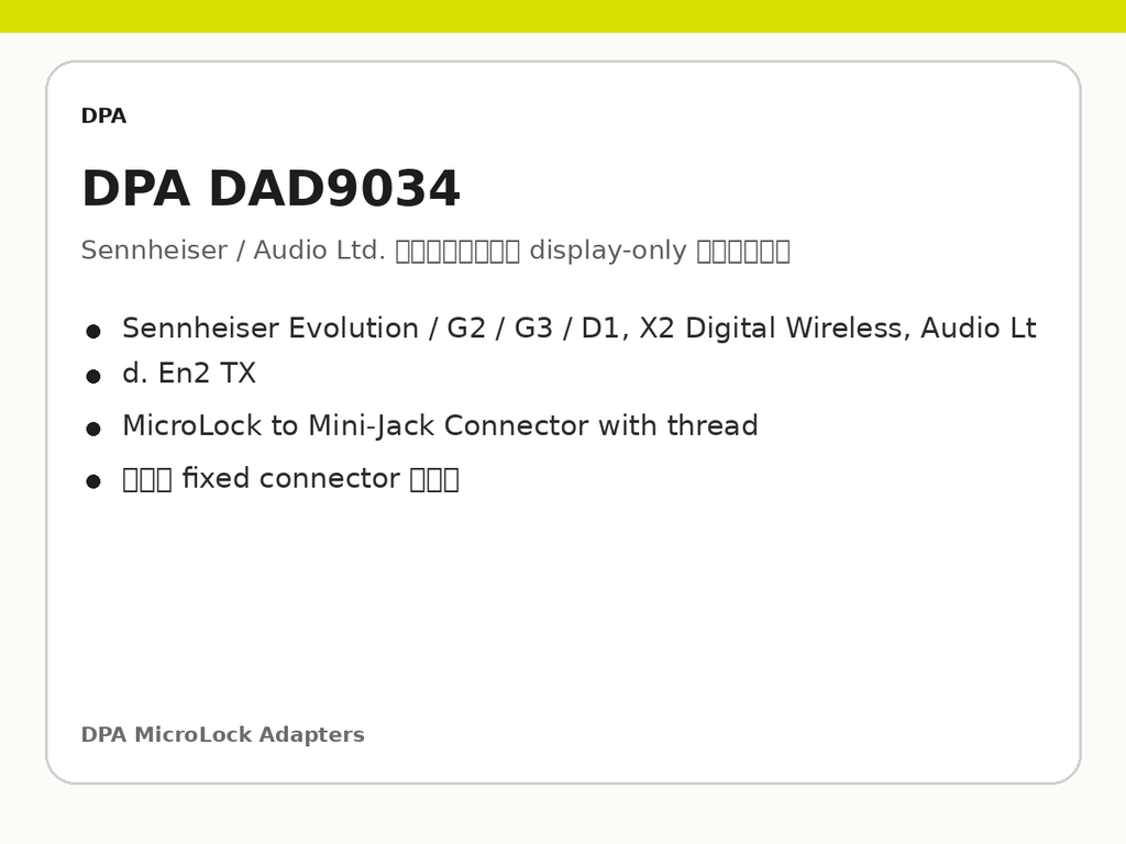 [WB-话筒-767] DPA DAD9034